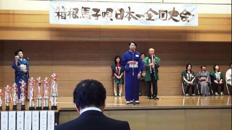 箱根馬子唄大会中止