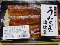 ★土用の丑の日★どうにか味わえたうなぎの蒲焼