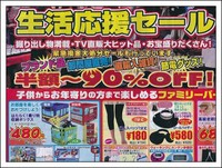 安物買いの銭失い ★ とは言いますが・・・