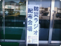 ★防災ラジオ設置★いざというとき頼れるラジオ