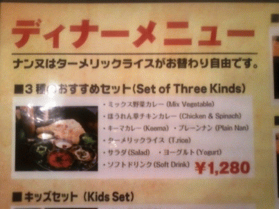 ★インドカレー店★ナマステ大仁