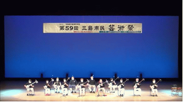 ★今日の演奏★三島市民芸術祭
