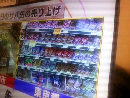 ★やせるホルモン★サバ缶が大いに効果あり！