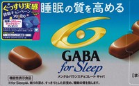眠れるチョコレート