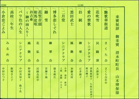★清水町舞踊まつり★６／２４日に開催