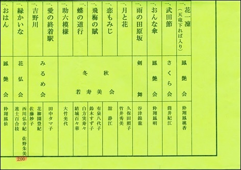 ★清水町舞踊まつり★６／２４日に開催