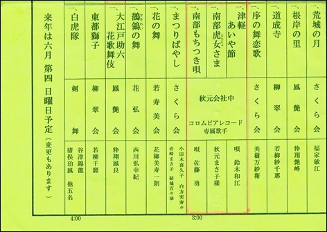 ★清水町舞踊まつり★６／２４日に開催