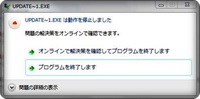 PCに怪しい表示★