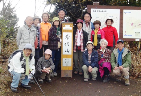★景信山に立つ★