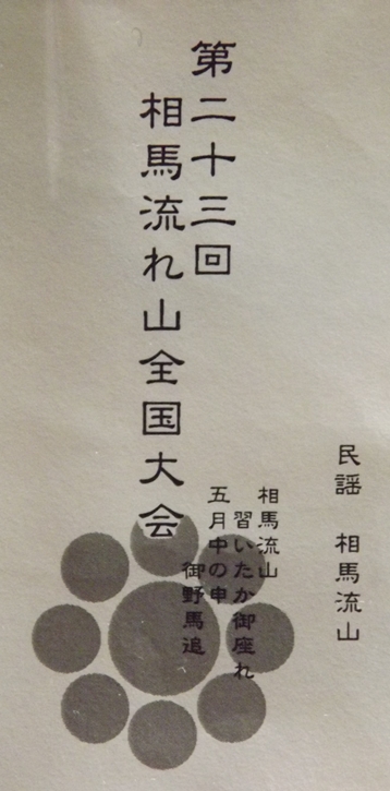 相馬土産を頂戴しました★相馬流れ山全国大会出場記念