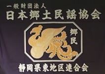 堂々民謡唄披露★水流会