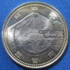 静岡県記念貨幣入手★５００円硬貨（富士山と茶畑のデザイン）