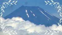 今日の富士山 2020/07/02 11:41:20