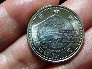 静岡県記念貨幣入手★５００円硬貨（富士山と茶畑のデザイン）