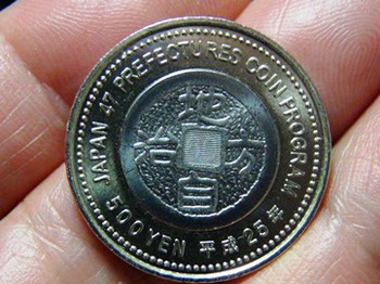 静岡県記念貨幣入手★５００円硬貨（富士山と茶畑のデザイン）