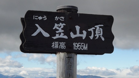 ★今日の登山★入笠山（長野県）