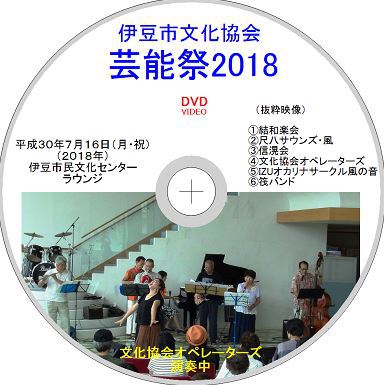 ★芸能祭DVD完成★