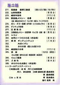 ６月尺八演奏予定★GWは対応準備中