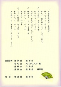６月尺八演奏予定★GWは対応準備中
