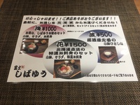 選べるお通しが人気！新鮮な北海道の幸が毎日届く居酒屋「富士しばゆう」について 2018/11/01 10:45:45