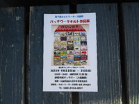第7回キルトリーダーズ静岡作品展が始まります！