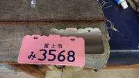 バイクナンバー裏板　製作します。 2020/04/12 11:00:00