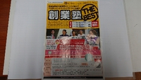 ビジネスセミナーに参加してきました。 2019/11/25 19:37:54