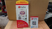 PayPay 2019/05/14 14:00:54