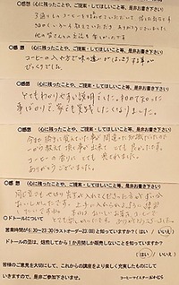 受講者の声♪ 2015/01/18 22:12:04