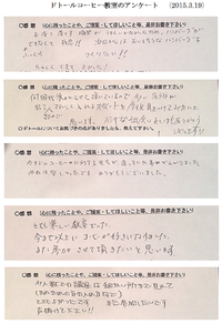 お客様の声♪ 2015/03/19 22:22:07