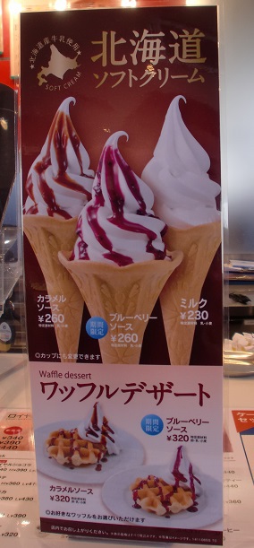 冬でも食べたいおいしさ♪