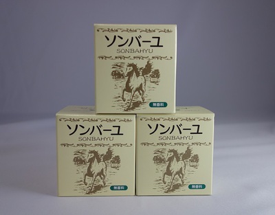 100％の馬油♪