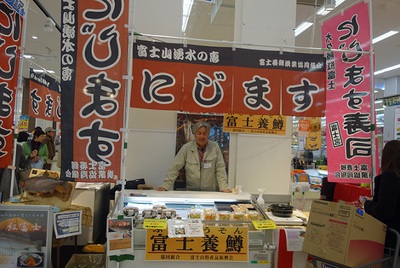 富士養鱒漁業組合さんも出店♪