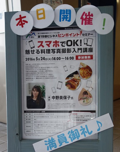 集客のための写真講座♪