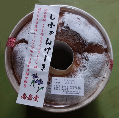 南岳堂さんのシフォンケーキ♪