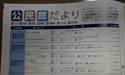 富士根南公民館コーヒー教室♪
