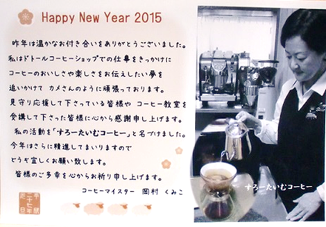 今年も宜しくお願い致します