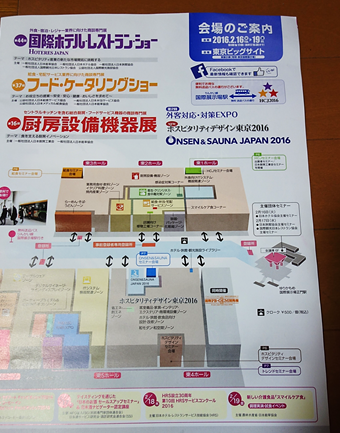 東京ビックサイトイベント♪