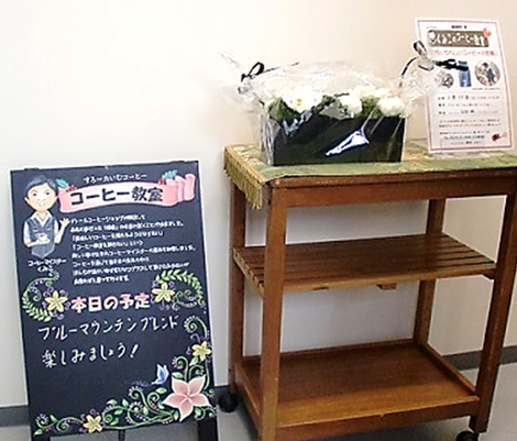 コーヒー教室のご案内♪