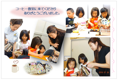 子供さん達へ♪