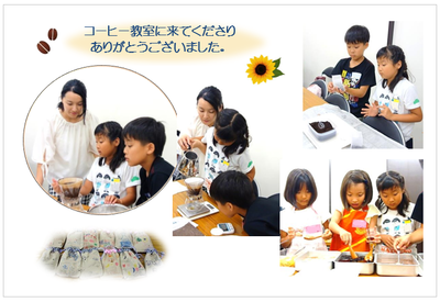 子供さん達へ♪