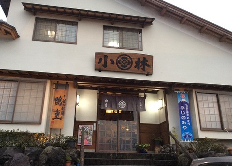 日本料理の「小林」♪