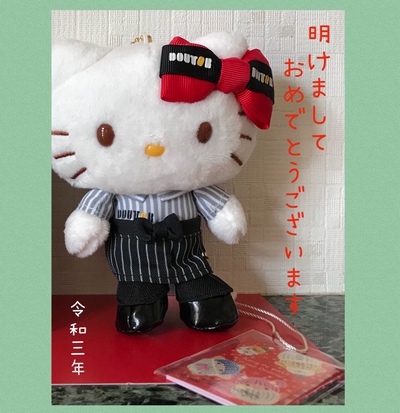 謹賀新年♪