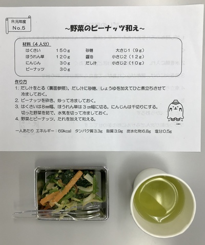 裾野市食育ボランティア♪