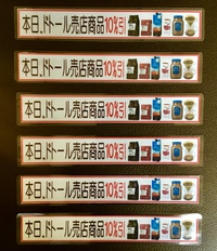 ドトール感謝デー♪