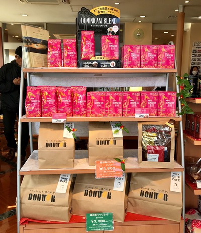 ドトールEneJet富士宮バイパス店♪