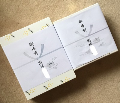 のしに書く♪