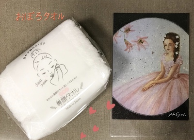 おぼろタオル♪