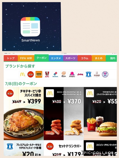 スマートニュースのアプリ♪