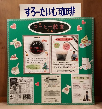 紹介ボード♪